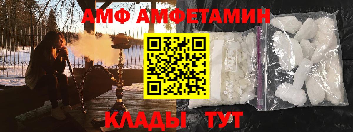 Amphetamine 98%  Amphetamine  Люберцы  Вход с VPN 