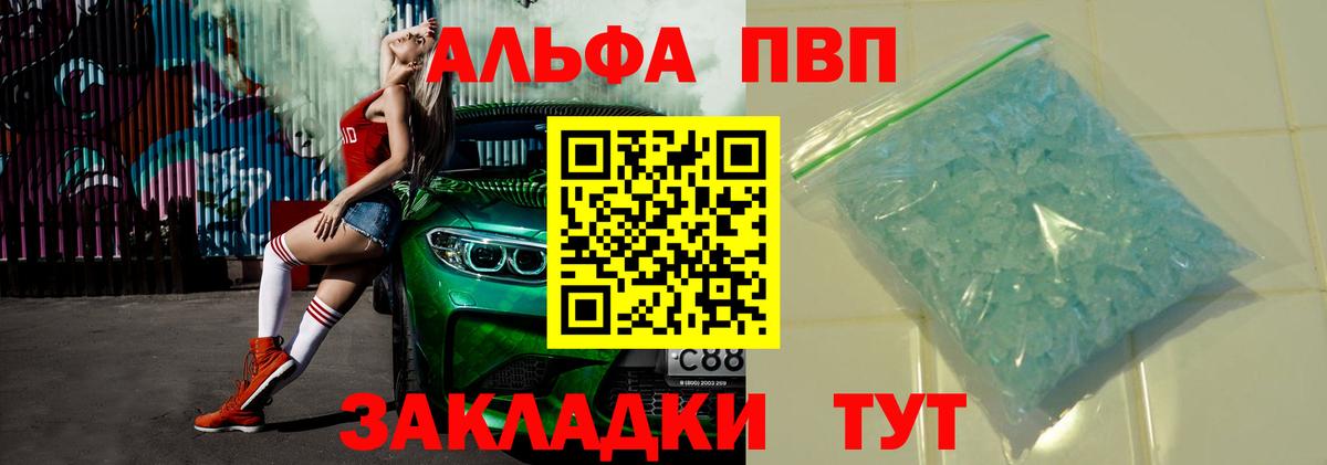 Альфа ПВП Crystall  Вход с VPN  APVP  Альфа ПВП крисы CK  наркошоп  Alpha PVP крисы CK  Люберцы 
