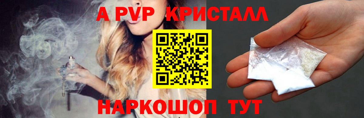Alfa_PVP Соль Люберцы