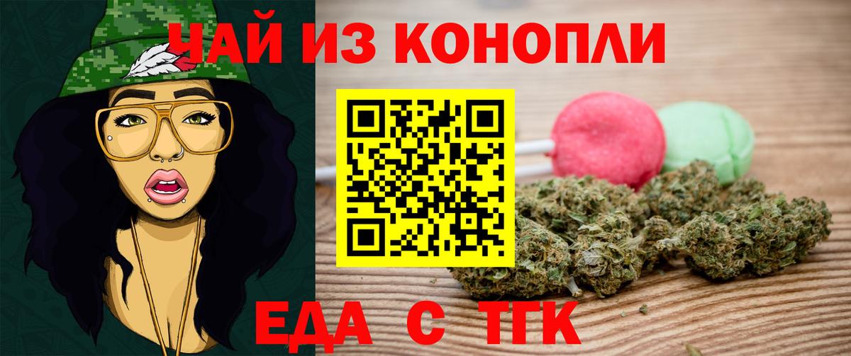Печенье с ТГК конопля  Вход с VPN  Люберцы 