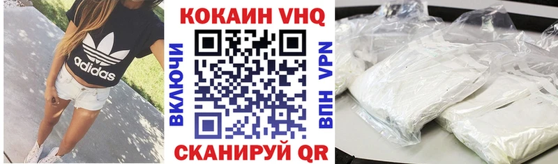 КОКАИН Fish Scale  купить   Люберцы 