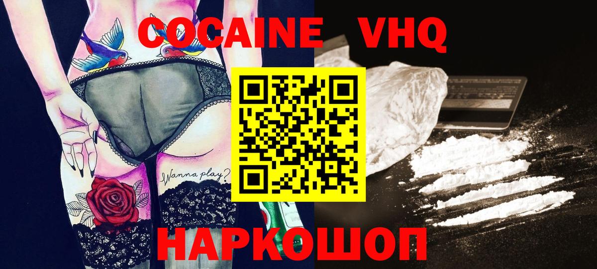 Люберцы  COCAIN FishScale  Кокаин Fish Scale  Вход с VPN 