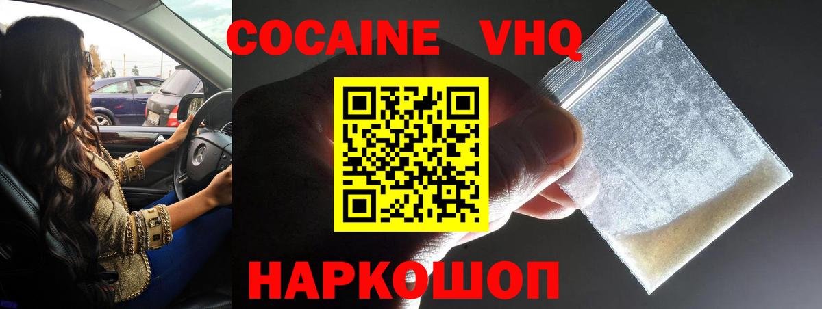 Кокаин 99% Люберцы