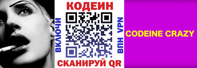 Кодеиновый сироп Lean напиток Lean (лин)  Люберцы 