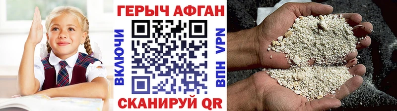 Героин белый  купить закладку  Люберцы 