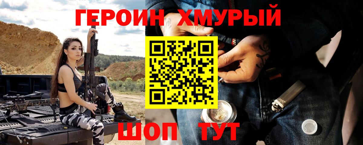 Люберцы  ГЕРОИН герыч  Вход с VPN 