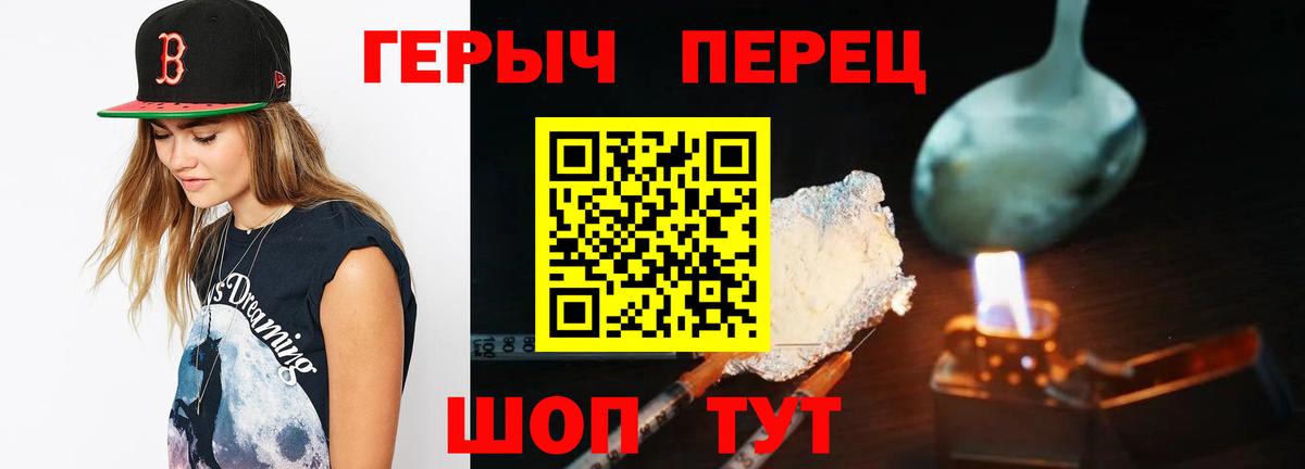 ГЕРОИН VHQ Люберцы