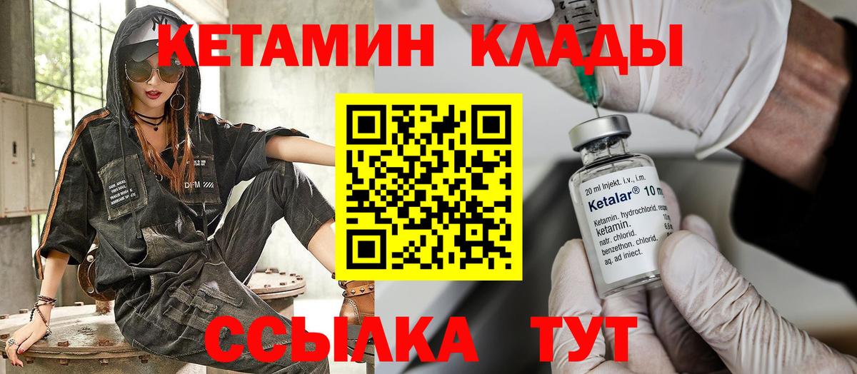 КЕТАМИН VHQ  Кетамин ketamine  Люберцы  Вход с VPN 