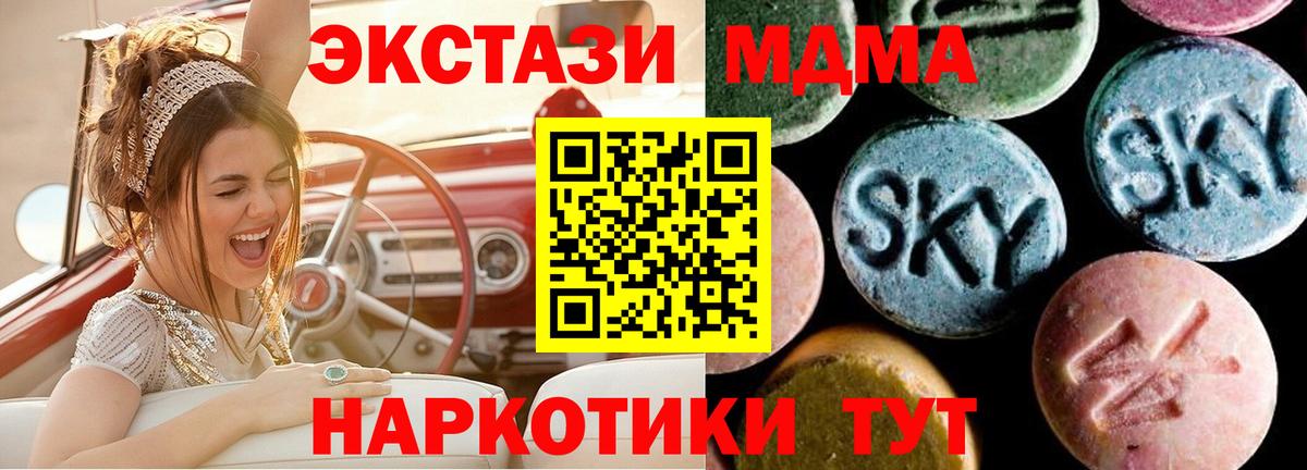 Люберцы  МДМА VHQ  Вход с VPN  МДМА Molly 