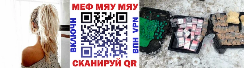 МЯУ-МЯУ mephedrone  Люберцы 