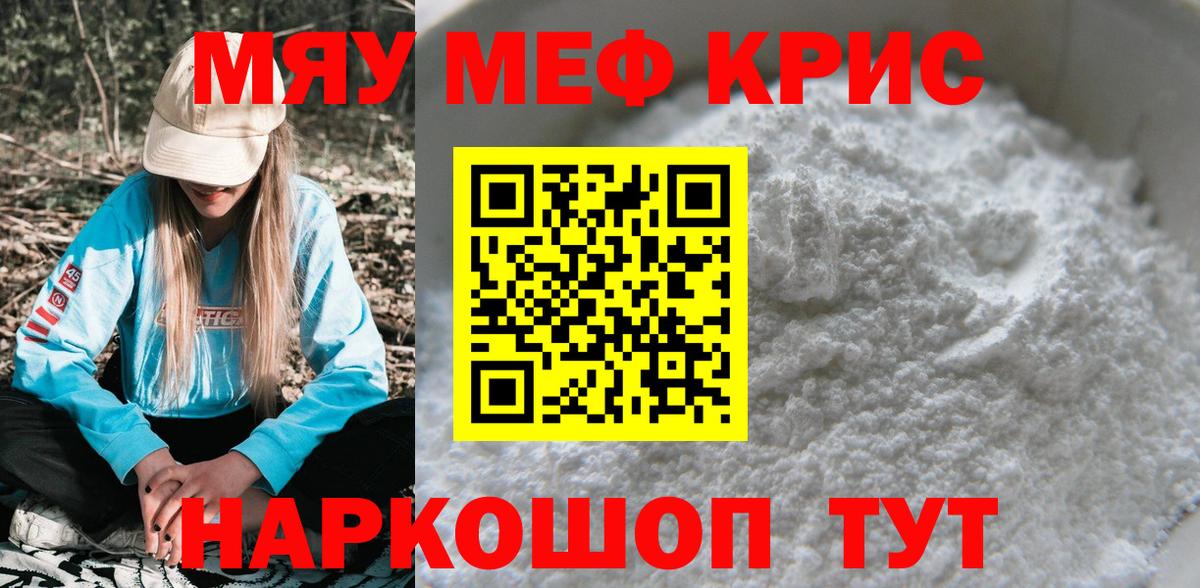 МЕФ мука Люберцы