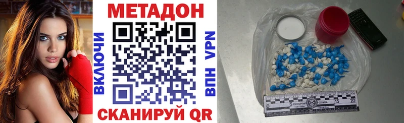 МЕТАДОН кристалл  что такое наркотик  Люберцы 
