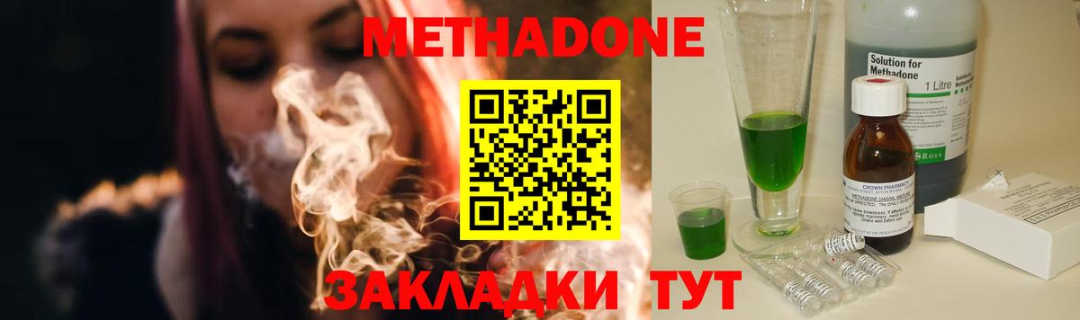 Метадон VHQ  Вход с VPN  Люберцы  МЕТАДОН кристалл 