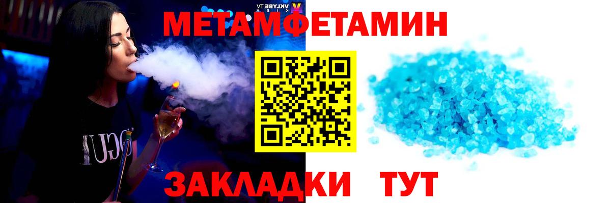 МЕТАМФЕТАМИН мет Люберцы