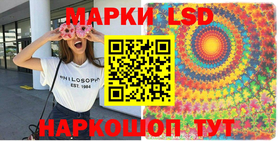 Люберцы  Марки 25I-NBOMe 1,5мг  Наркотические марки  Вход с VPN 