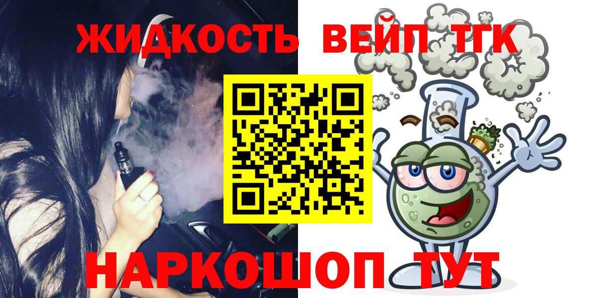 мега зеркало  Дистиллят ТГК жижа  Вход с VPN  Люберцы  Дистиллят ТГК жижа 