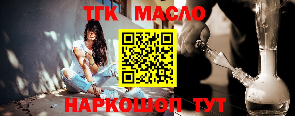 Дистиллят ТГК Wax Люберцы